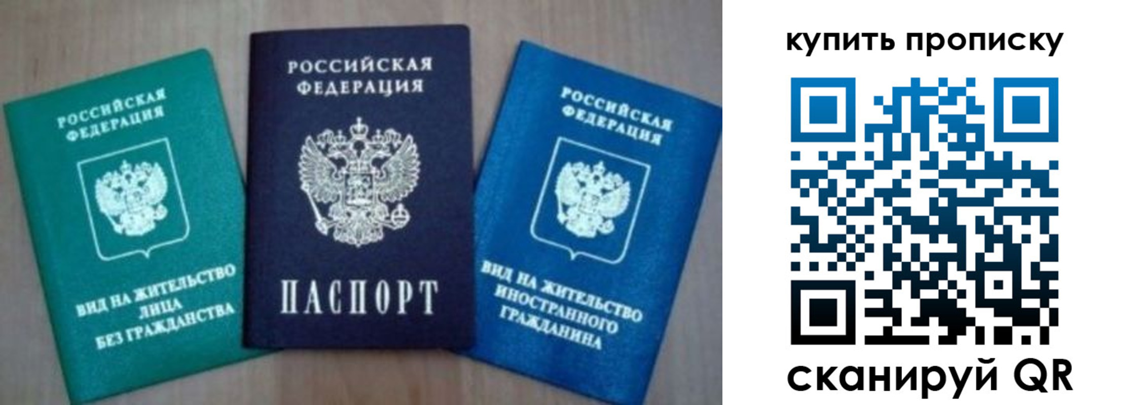 прописка для школы в Великом Новгороде