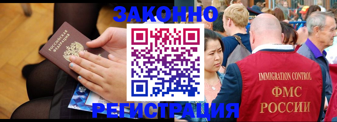 временная регистрация в Великом Новгороде