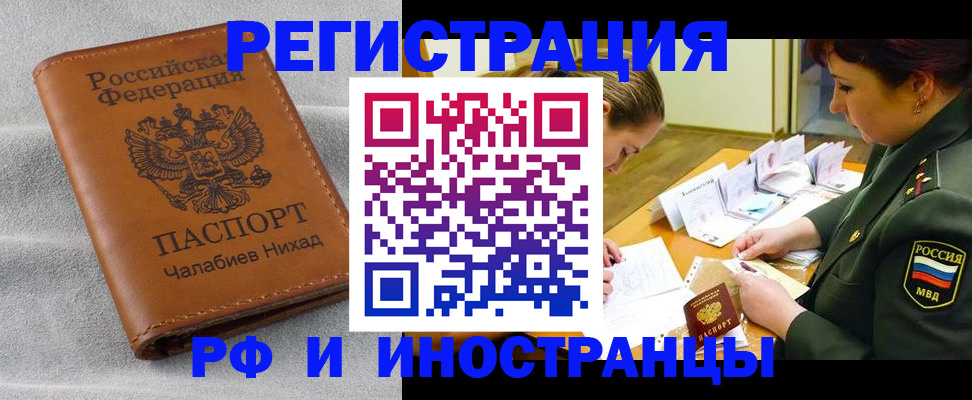 регистрация в Великом Новгороде