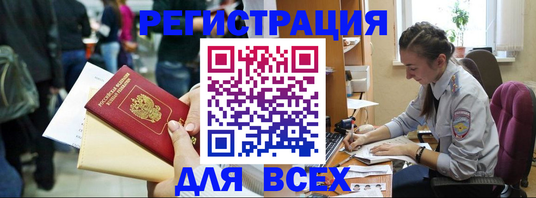 прописка для кредита в Великом Новгороде