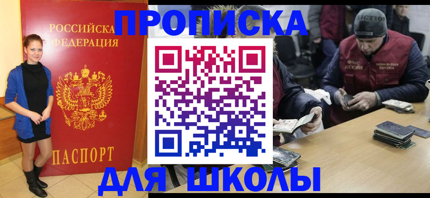 временная регистрация в Великом Новгороде