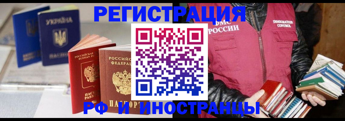 временная регистрация законно в Великом Новгороде